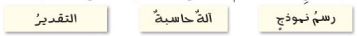اختيار طريقة